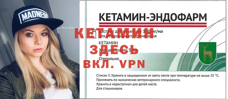 Кетамин VHQ  ОМГ ОМГ зеркало  Истра 