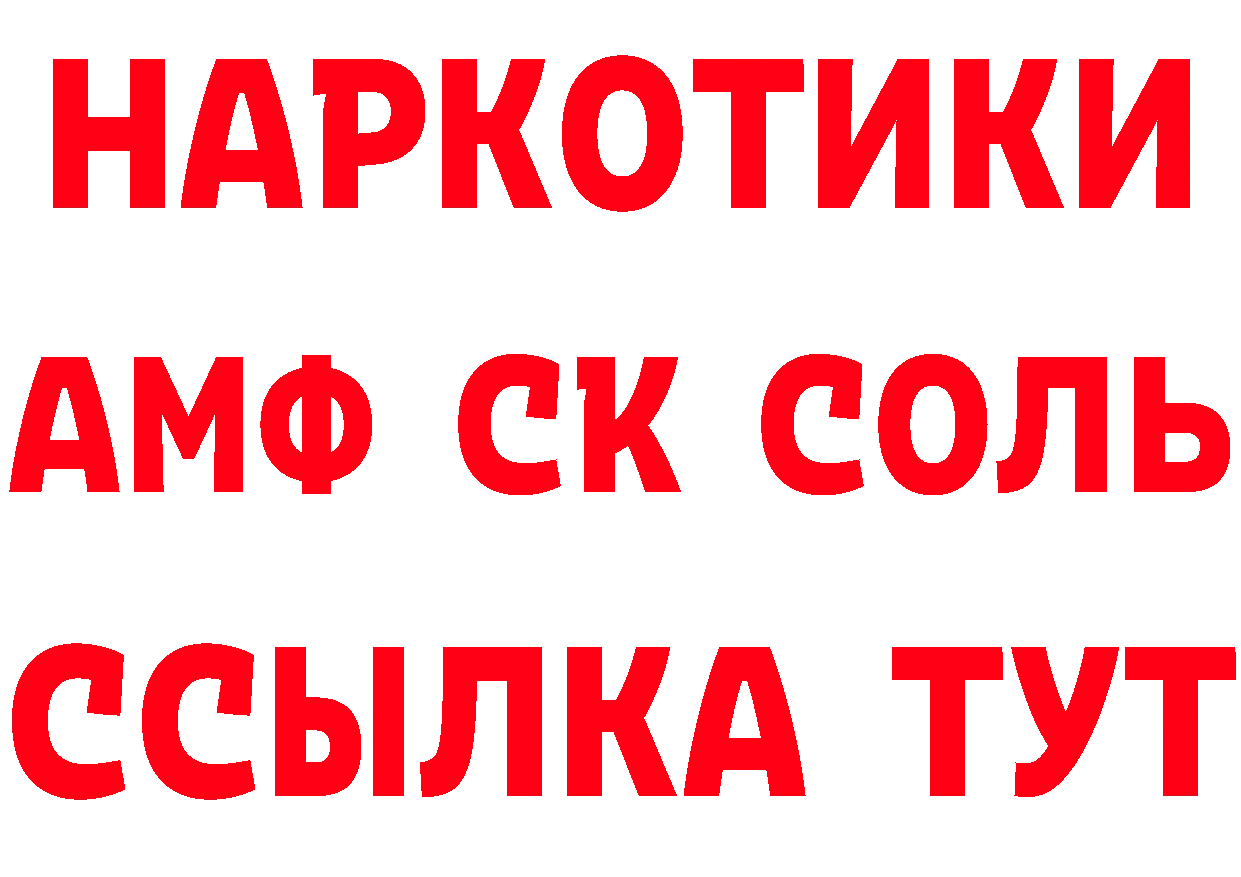 КЕТАМИН VHQ зеркало сайты даркнета blacksprut Истра